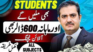 Online Teaching Jobs from home Without Investment | Online Earning in Pakistan by Teaching Online