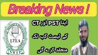 PST Test Updates,CT Test Updates,Eata Updates Q.K Learning Corner