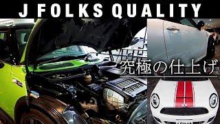 JFOLKS 究極の仕上げ磨き!!