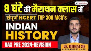 Ras Pre 2024 Indian History | Marathon Class | Important Question Marathon | Rituraj Sir