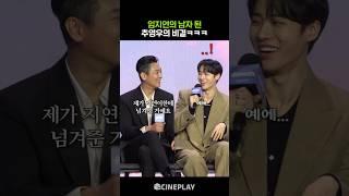 한 남자를 사이에 둔 주지훈 VS 임지연ㅋㅋㅋ #중증외상센터 #넷플릭스