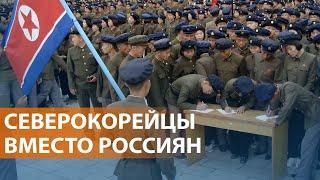 Военные КНДР - на границе России.  Детали "Плана победы" Зеленского. Секреты чиновников. НОВОСТИ