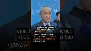 "СЕРАЯ СХЕМА"