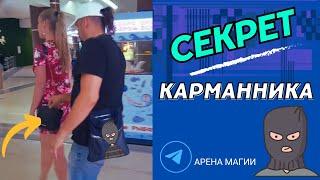 ВОР - КАРМАННИК | ЭМОЦИИ ЛЮДЕЙ НА ПОТЕРЯННЫЕ ВЕЩИ 