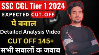 SSC CGL EXPECTED CUT OFF 2024 || SSC CGL CUT OFF TIER 1 2024 #ssccglecpectedcutoff2024