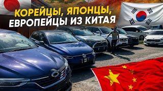 Заказ Авто из Китая и Кореи: как выгоднее  Утильсбор Без Изменений️