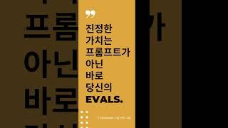 최상위 AI 스타트업들의 프롬프트 전략?