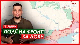 15 липня. Ранкове зведення по Харківщині від Генштабу ЗСУ