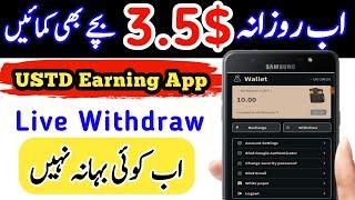 Fox Erbitrage Earning App | New Earning App in 2025 | USTD Earning App |