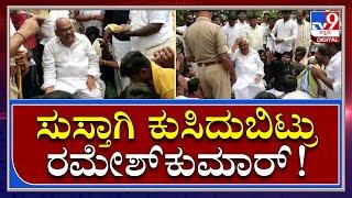 ಜನರ ಮಧ್ಯೆ ಸಿಲುಕಿ ನಲುಗಿ ಸುಸ್ತಾದ ಶಾಸಕ, ಮಾಜಿ ಸ್ಪೀಕರ್ ರಮೇಶ್ ಕುಮಾರ್​ | Rameshkumar  | Tv9kannada