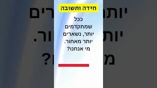 מי מכם חושב שהוא מסוגל לפתור את החידה הזאת?