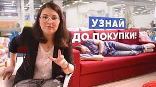 Как выбрать диван? Что нужно знать, прежде чем купить диван? Как правильно выбрать диван?