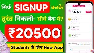 paisa kamane wala app 2024 - online paise kaise kamaye