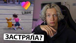 ПАРАДЕЕВИЧ СМОТРИТ ЛАЙК (кринж) #1