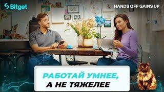 Торгуй умнее, а не тяжелее!