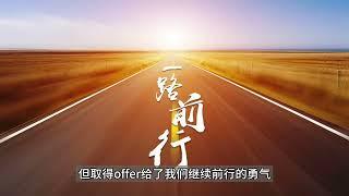 我们为什么选择低龄留学