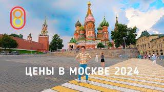 Цены в МОСКВЕ: самые дешевые Айфоны!