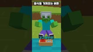 음식을 가져오는 버튼