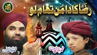 Hum To Raza Ke Sath Hain | Manqabat 2020 | Maulana Bilal Raza Qadri & Muhammad Hilal Raza Qadri