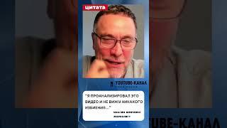 Максим Шевченко не увидел избиения Кадыровым заключенного за сожжение Корана