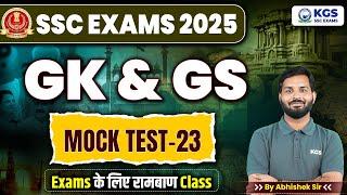 GK/GS All SSC Exams | SSC 2024-25 GK & GS Mock Test - 23 | GK/GS By Abhishek Sir | KGS SSC Exams