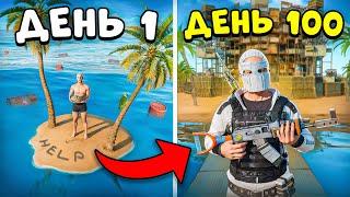 Раст, но я прожил 100 ДНЕЙ на ЛИЧНОМ ОСТРОВЕ в Rust/Раст