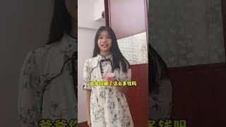 小棉袄坑爹啊#漏风的小棉袄 #父女日常