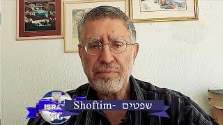 Weekly Torah Study: Shoftim