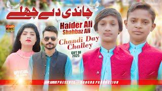 Chandi Day Challey | Haider Ali & Shahbaz Ali | Official Music Video | 2025 | Saraiki Song 2025