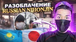 Казах ЖЕСТКО разоблачает RUSSIAN NIHONJIN