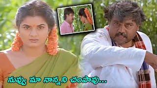 Rayalaseema Ramanna Chowdary  Movie Prema interesting Movie Scene || TFC Mana Cinemalu