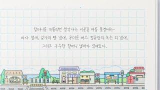 |𝘿𝙤𝙪𝙭𝙘𝙤𝙞𝙣𝙜𝙗𝙡𝙚𝙪| 여름의 버스 정류장에서