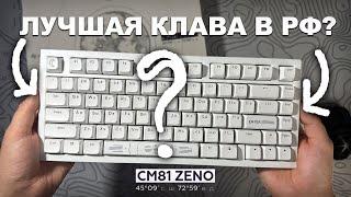 Я В ШОКЕ ОТ НЕЁ!!! - Дарк Проджект CM81 Zeno