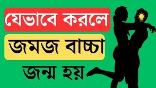 জমজ বাচ্চা কিভাবে হয়। Learn knowledge about twin born - Nabila Point