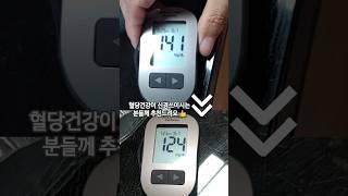 식전에 먹으면 식후혈당이 내려가? 고투카원 개별인정형원료라 믿음이 가요 #shorts