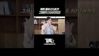 [밀톡2] 지금은 우리가 낫다