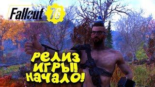 FALLOUT 76 - РЕЛИЗ ИГРЫ! - ПРОФЕССИОНАЛЬНОЕ ПРОХОЖДЕНИЕ ОТ ШИМОРО! #1