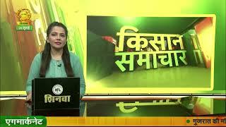 Watch latest news coverage on DD Kisan's daily news bulletin 'Kisan Samachar' | July 26, 2024