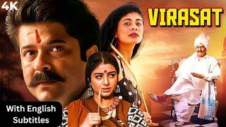 Virasat - Hindi Full Movie With English Subtitles - Anil Kapoor BLOCKBUSTER HIT | Amrish Puri, Tabu