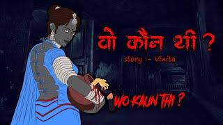 Kon thi woh l Evil Eye Horror Story l Hindi Animated Horror Story l Real Horror story l Bhoot Ghoost