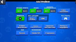 КАК ВЫГНАТЬ ЧЕЛОВЕКА С АККАУНТА В BRAWL STARS???