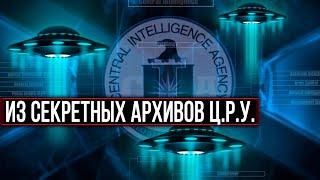 СМОТРЕТЬ ВСЕМ! УДАЛЯЮТ! ВСЯ ПРАВДА ОБ НЛО, ОТ БЫВШЕГО АГЕНТА Ц.Р.У.! 21.08.2020 ДОКУМЕНТАЛЬНЫЙ ФИЛЬМ