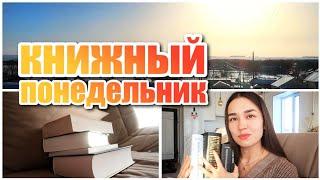 КАЙФОВАЯ КНИЖНАЯ РАСПАКОВКА  КНИГИ МЕЧТЫ