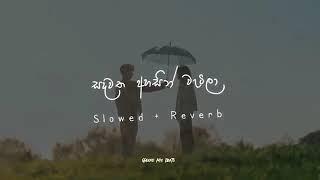 Sandawatha Ahasin Watila ( සදවත අහසින් වැටිලා ) Slowed and Reverb