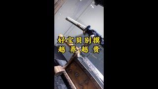 老朱玩物之，让人又爱又恨的“古兵保养法”，您都知道吗！