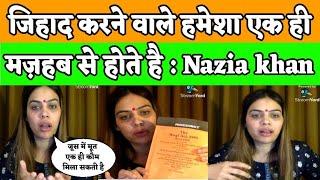 भारतीय वकील Nazia khan ने जिहादियों और मज़हब के ठेकेदारों को धो डाला | Muslim Girl vs Molana