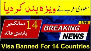 Family visit visa visa banned for 14 countries | Family visit visa multiple entry saudi arabia