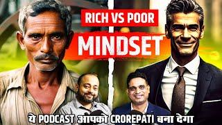 RICH VS POOR MINDSET | An Eye Opening Podcast with @AbhishekKar