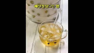매실청 담그는 법  누구나 쉽게 따라할 수 있는 초간단! #매실청 #매실 #매실액기스 #수제청 #매실청담그는법