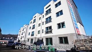 [매물번호 41] 6개동 48세대 타운형 광탄면 신축빌라 "우리家" (분양완료)